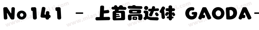 No141 - 上首高达体 GAODA字体转换